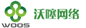 湛江沃噻網絡科技有限公司 - 湛江小程序,湛江微信運營,湛江小程序開發公司,湛江微商城,湛江包裝設計,湛江百度推廣,湛江品牌策劃,湛江網站建設